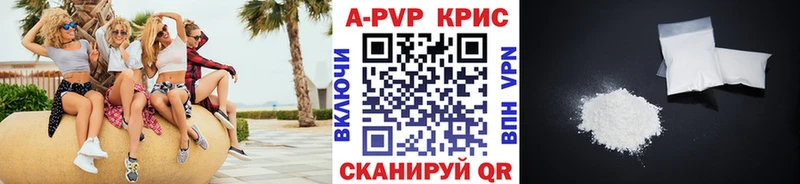 Купить закладки  Старая Русса  A-PVP СК КРИС 