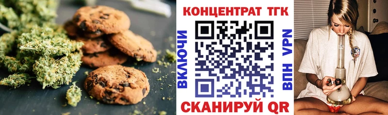 Canna-Cookies конопля  Купить где  Старая Русса 