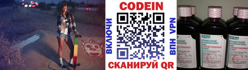 Кодеиновый сироп Lean напиток Lean (лин)  Купить  Старая Русса 
