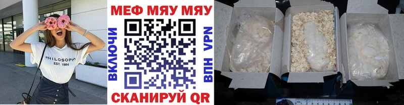 Мефедрон 4 MMC  Купить  Старая Русса 