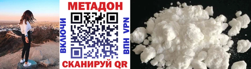 Купить где  Старая Русса  МЕТАДОН VHQ 